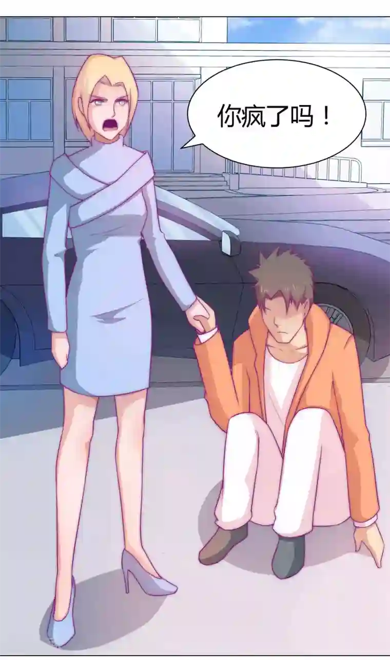 宿醉女孩第82话 终于