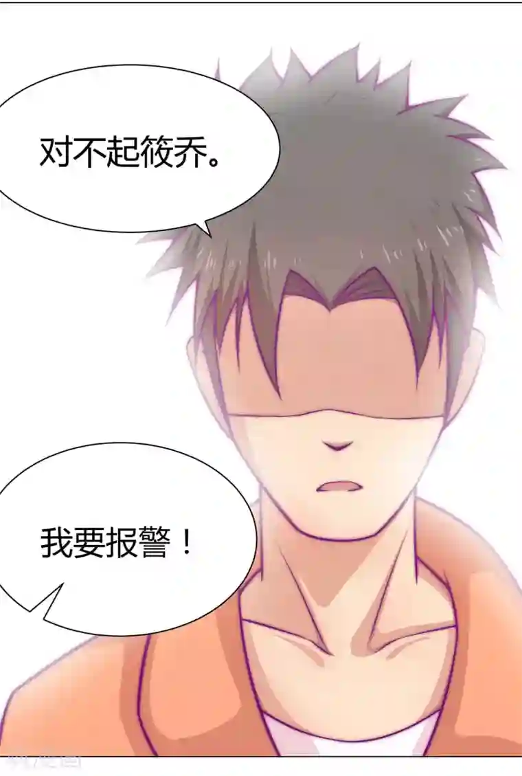 宿醉女孩第82话 终于