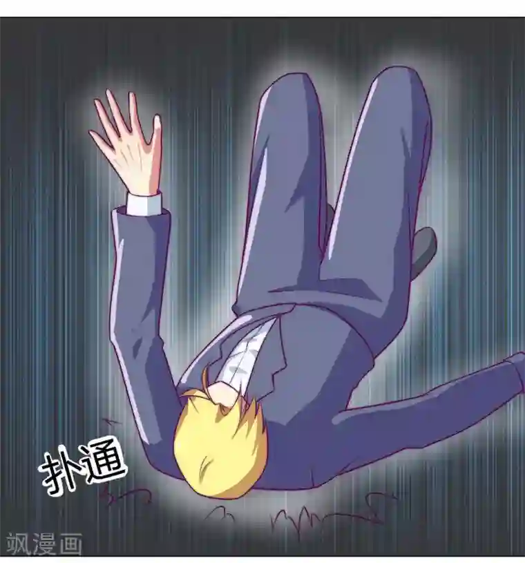 宿醉女孩第82话 终于