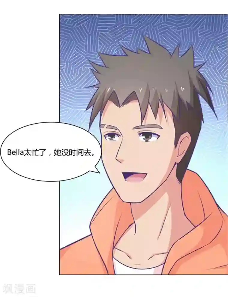 宿醉女孩第84话 嫁给我