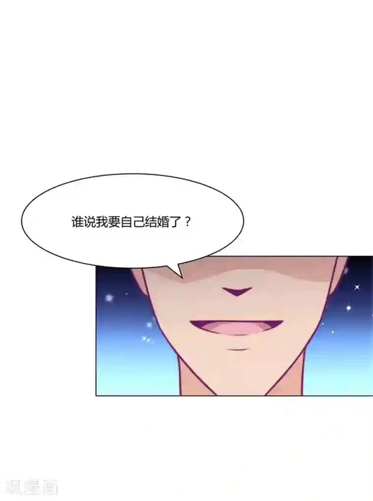 宿醉女孩第84话 嫁给我