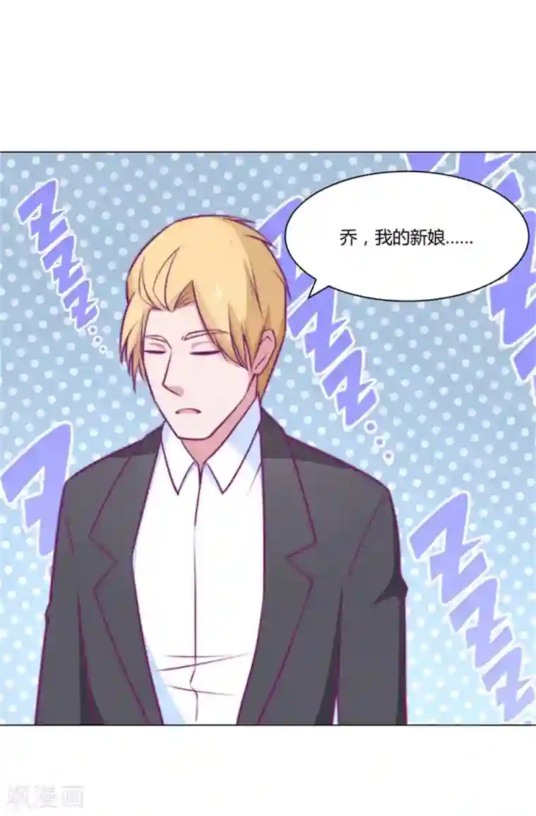 宿醉女孩第84话 嫁给我