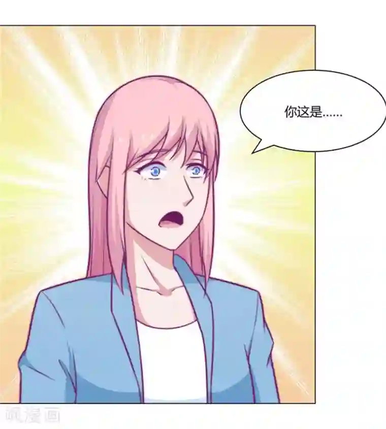 宿醉女孩第84话 嫁给我