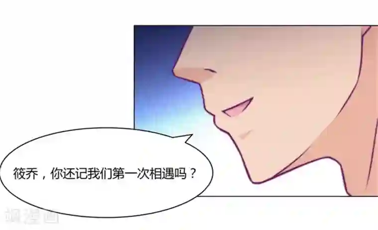 宿醉女孩第84话 嫁给我