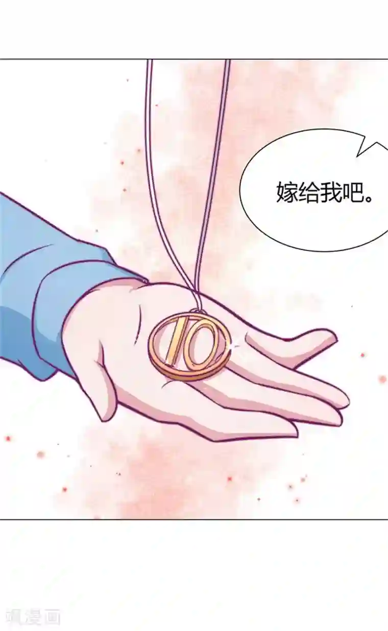 宿醉女孩第84话 嫁给我