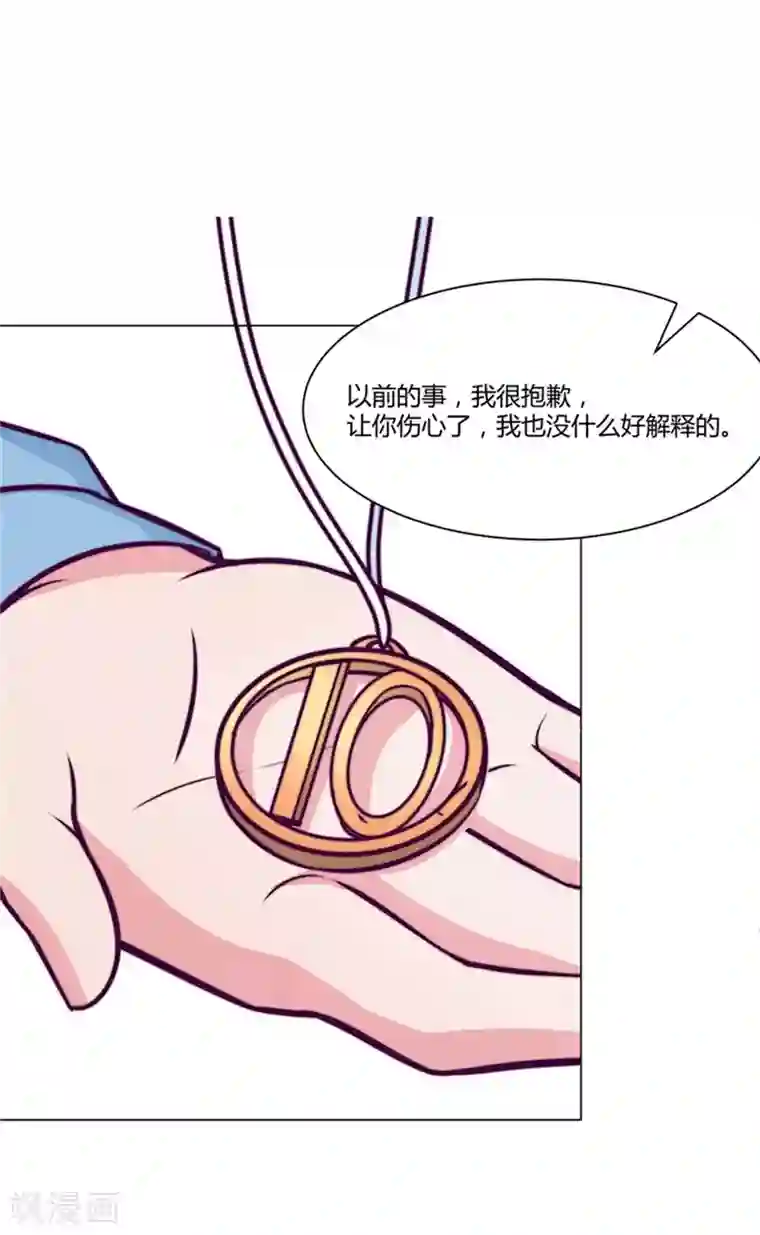 宿醉女孩第84话 嫁给我