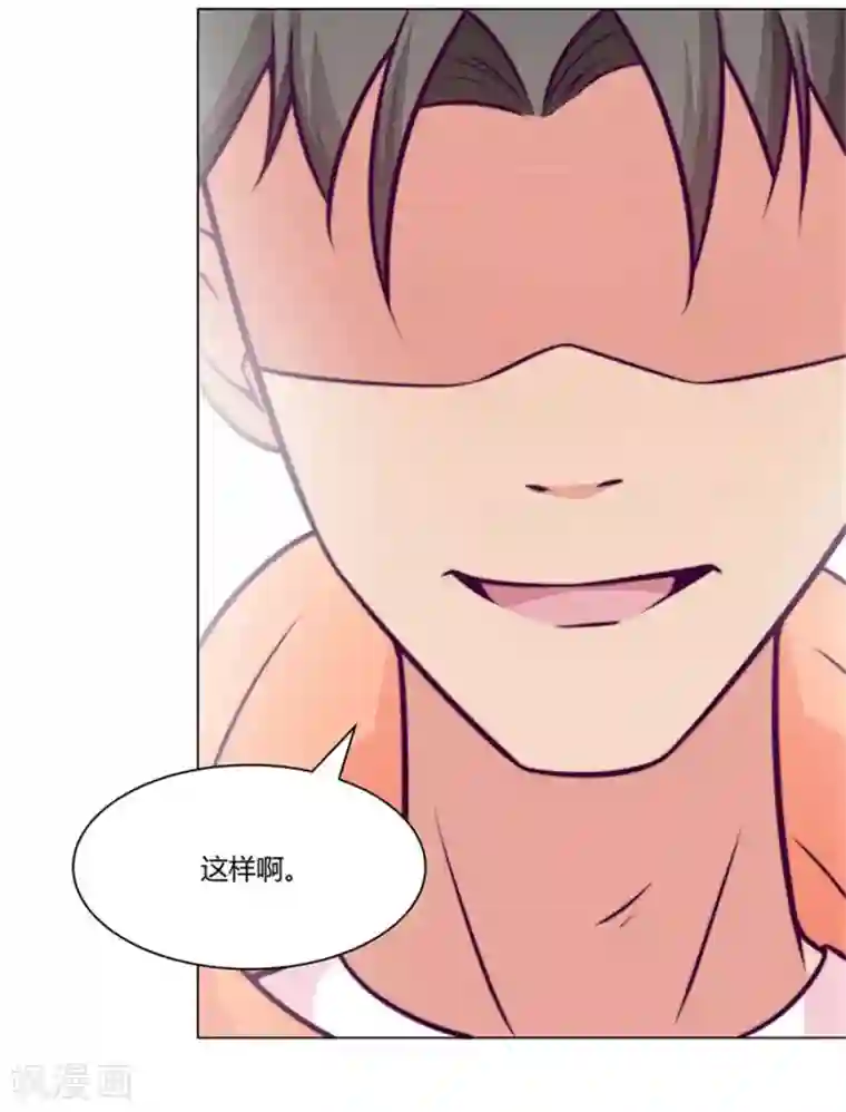 宿醉女孩第84话 嫁给我