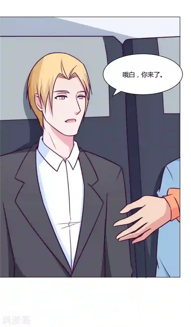 宿醉女孩第84话 嫁给我