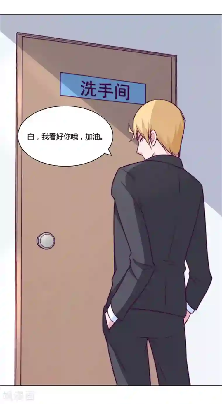 宿醉女孩第84话 嫁给我