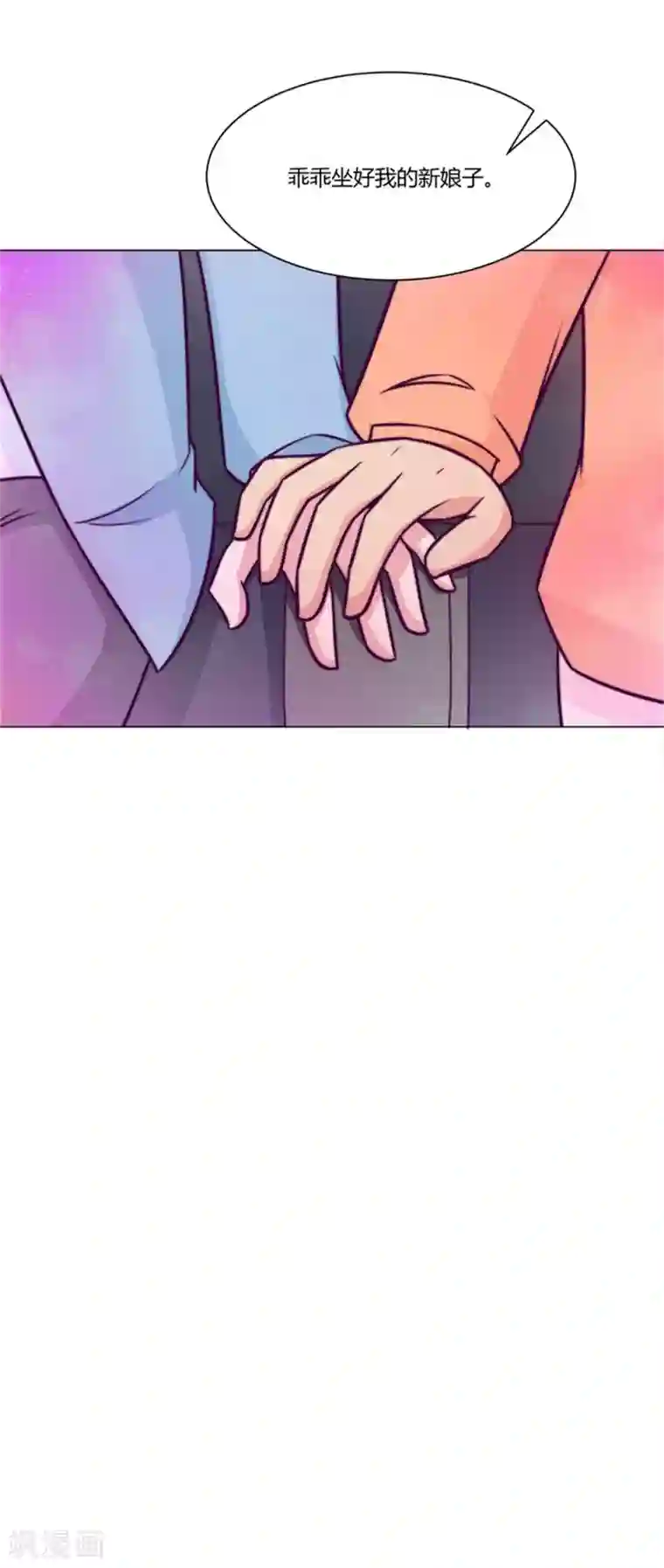 宿醉女孩第84话 嫁给我