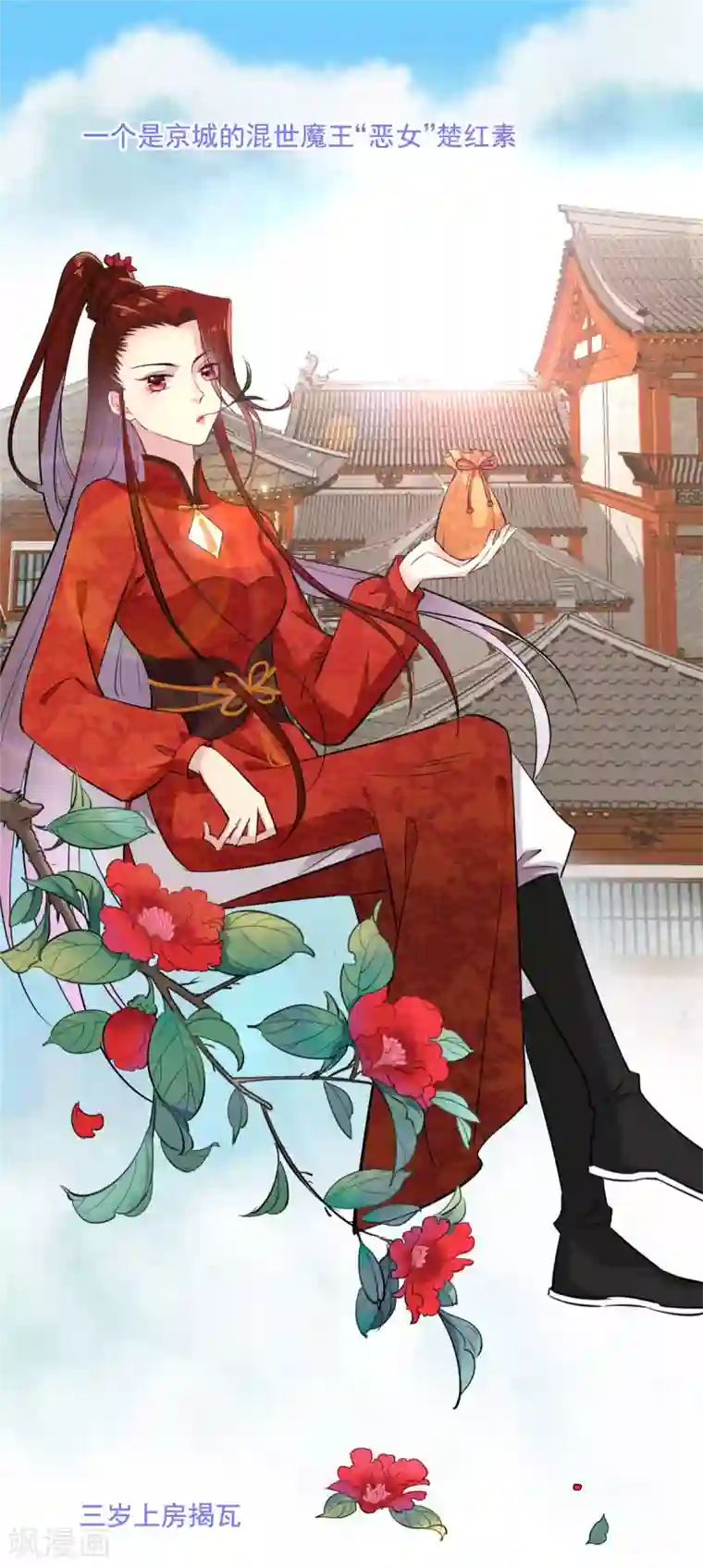 无良狂后惑君心序章