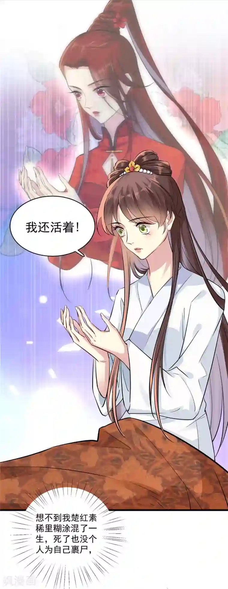 无良狂后惑君心序章