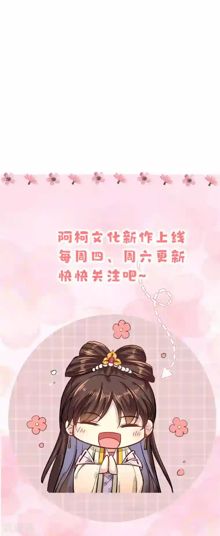 无良狂后惑君心序章