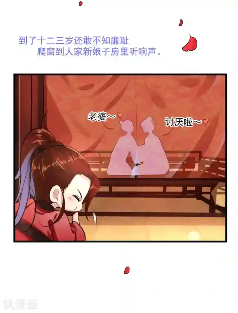 无良狂后惑君心序章