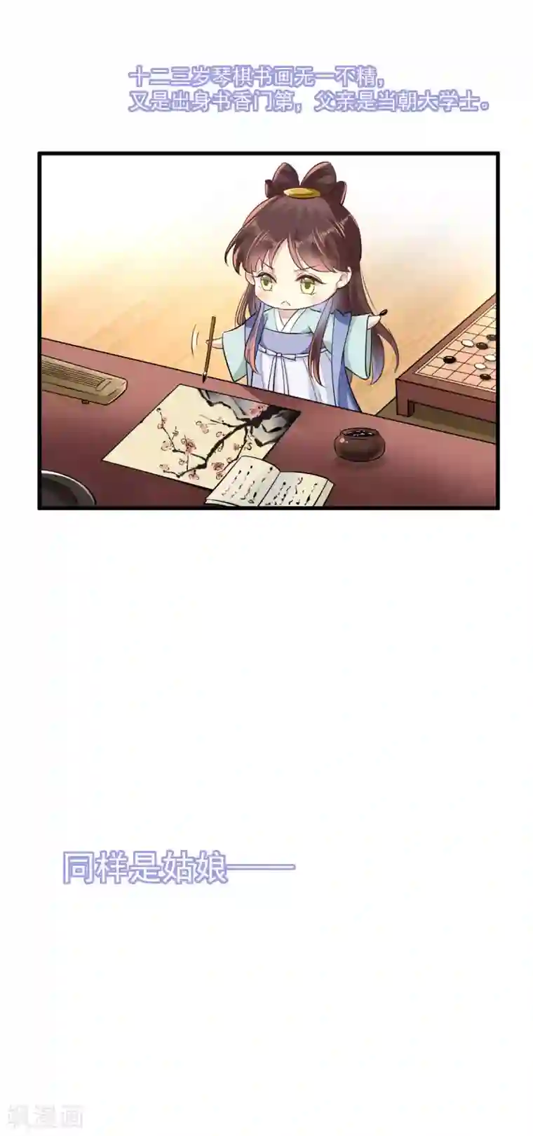 无良狂后惑君心序章