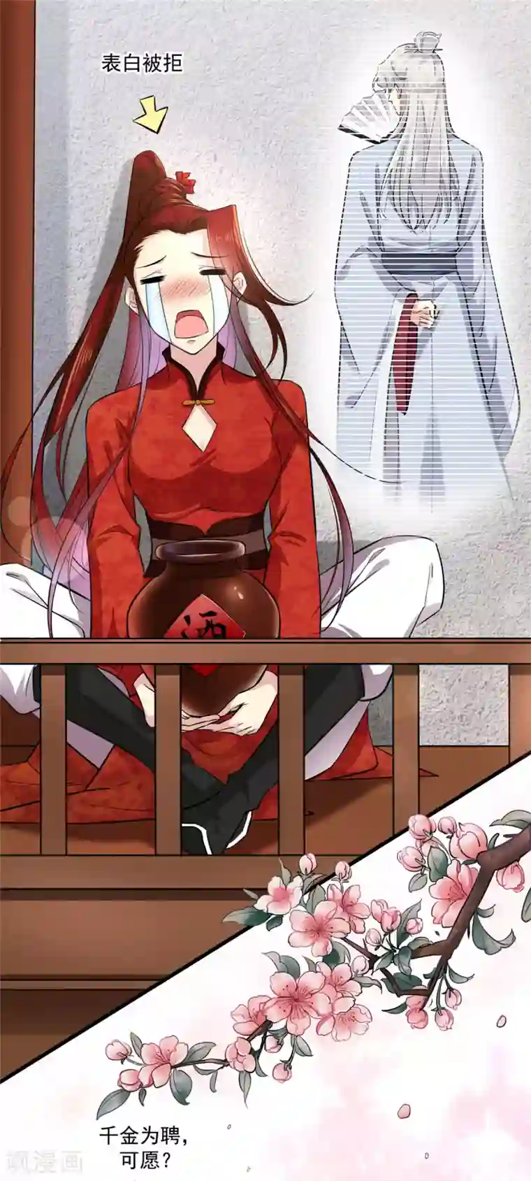 无良狂后惑君心序章