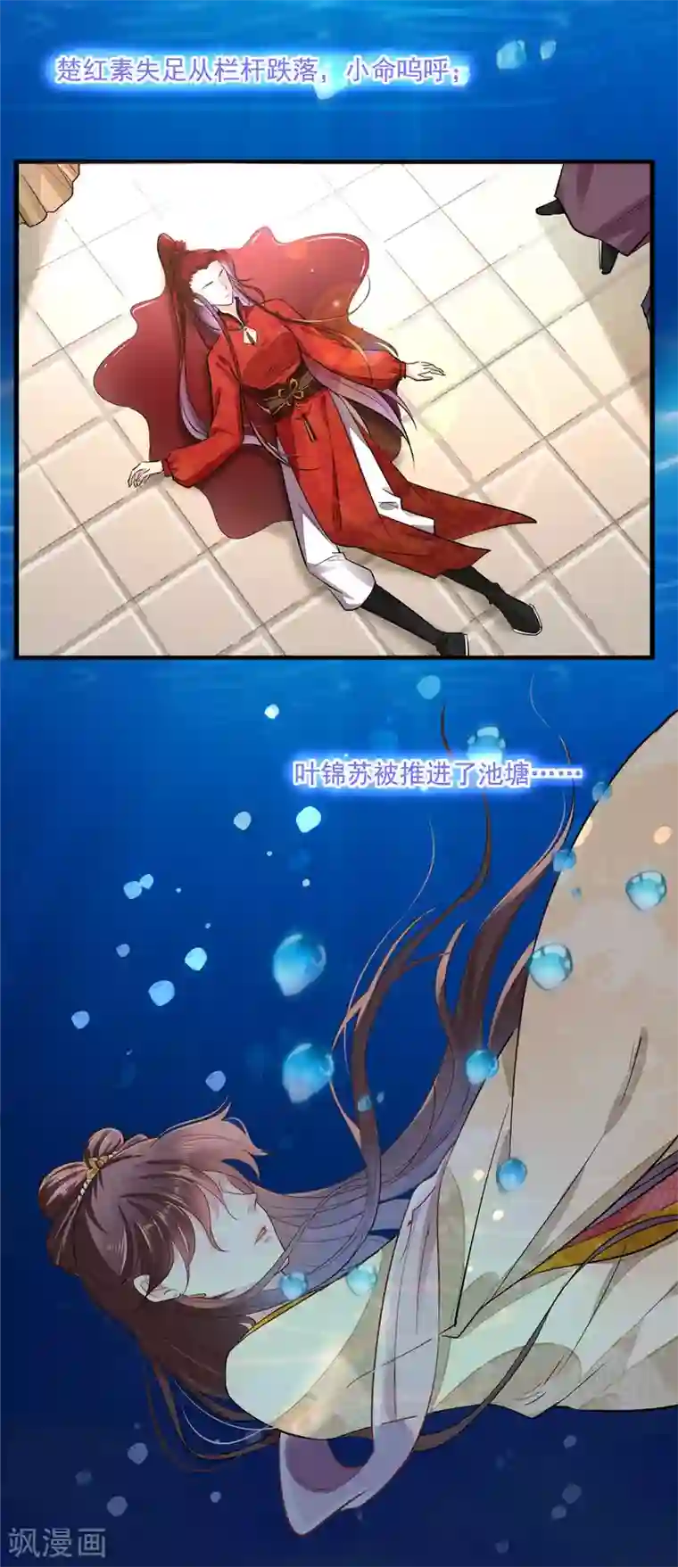 无良狂后惑君心序章