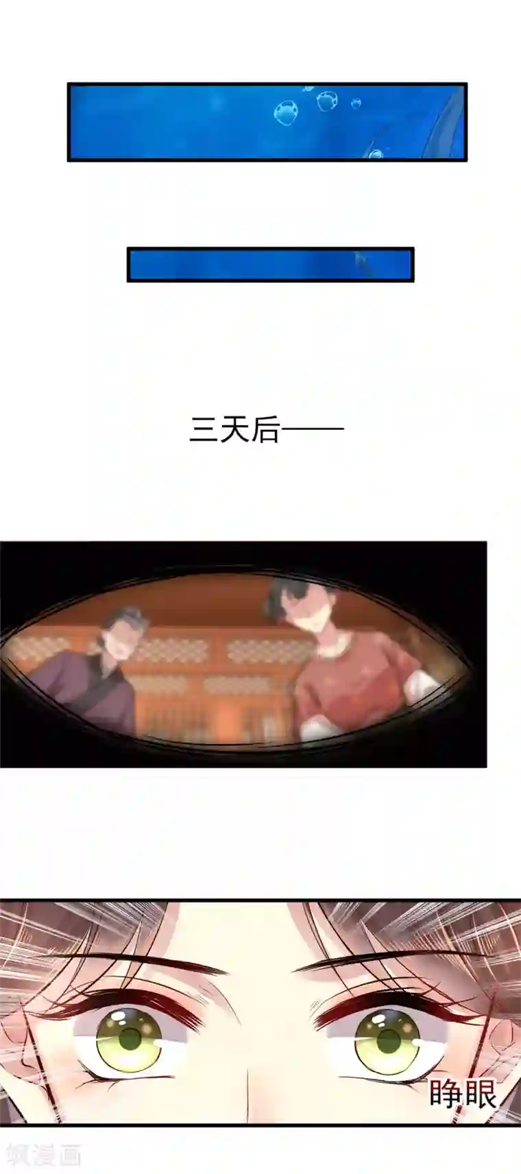 无良狂后惑君心第1话 恶女重生变身大小姐？