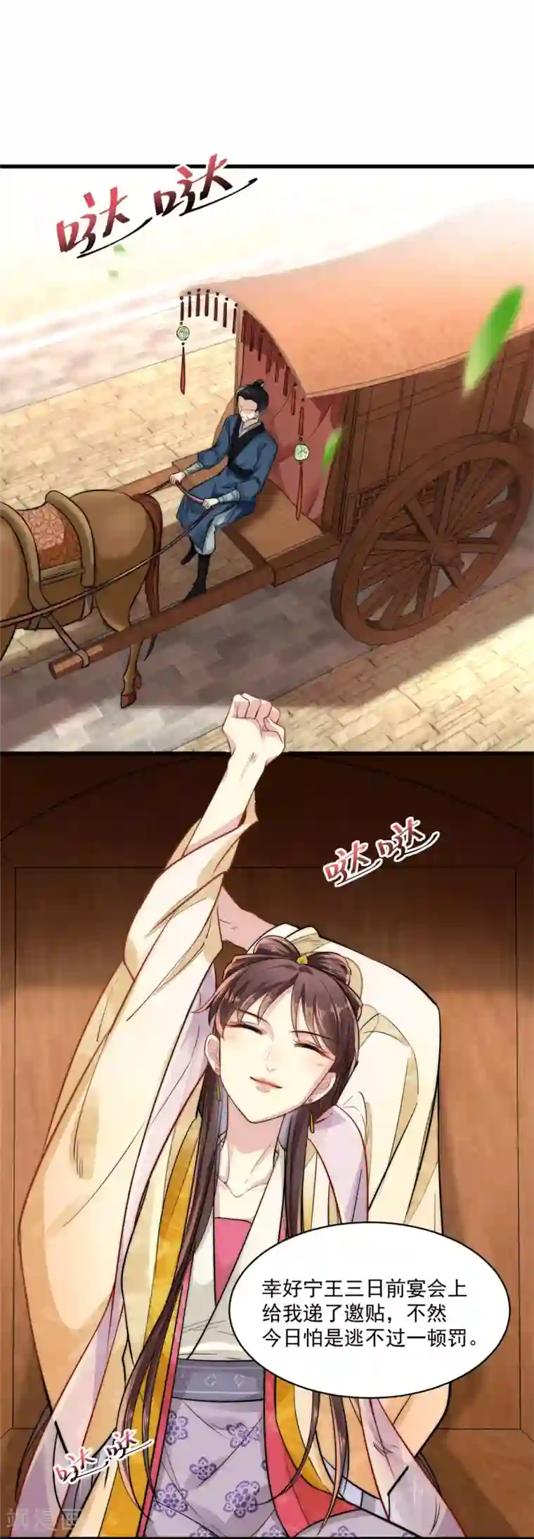 无良狂后惑君心第1话 恶女重生变身大小姐？