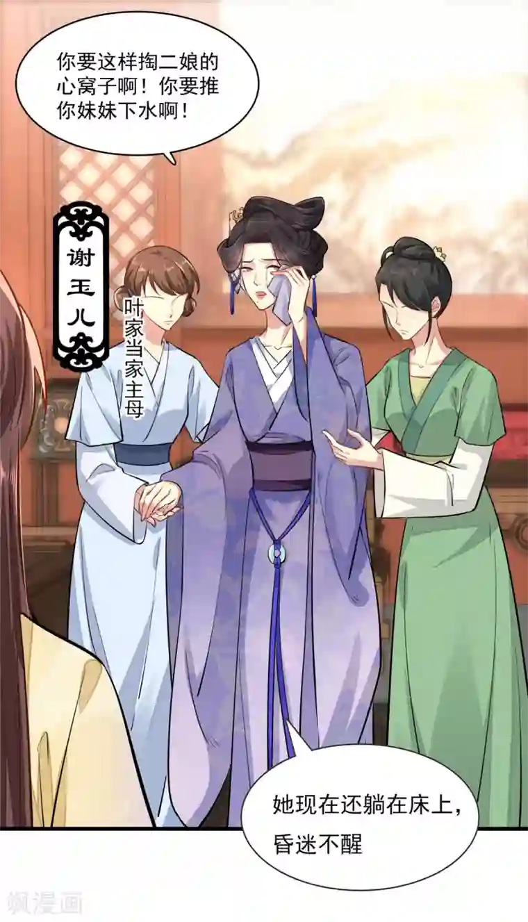 无良狂后惑君心第1话 恶女重生变身大小姐？