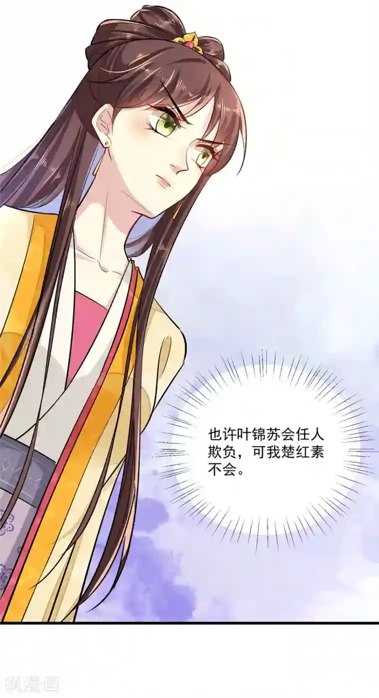 无良狂后惑君心第1话 恶女重生变身大小姐？