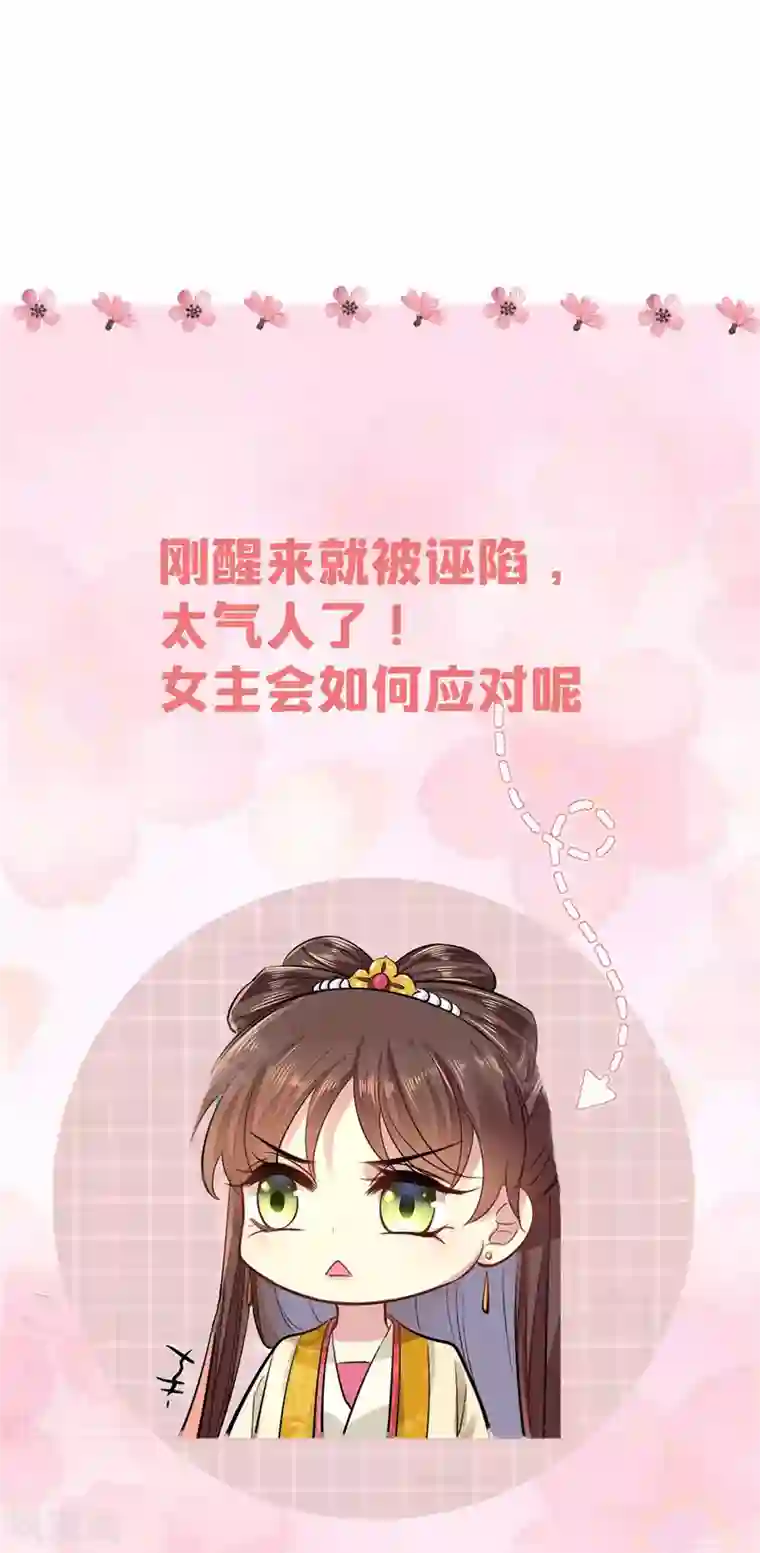 无良狂后惑君心第1话 恶女重生变身大小姐？