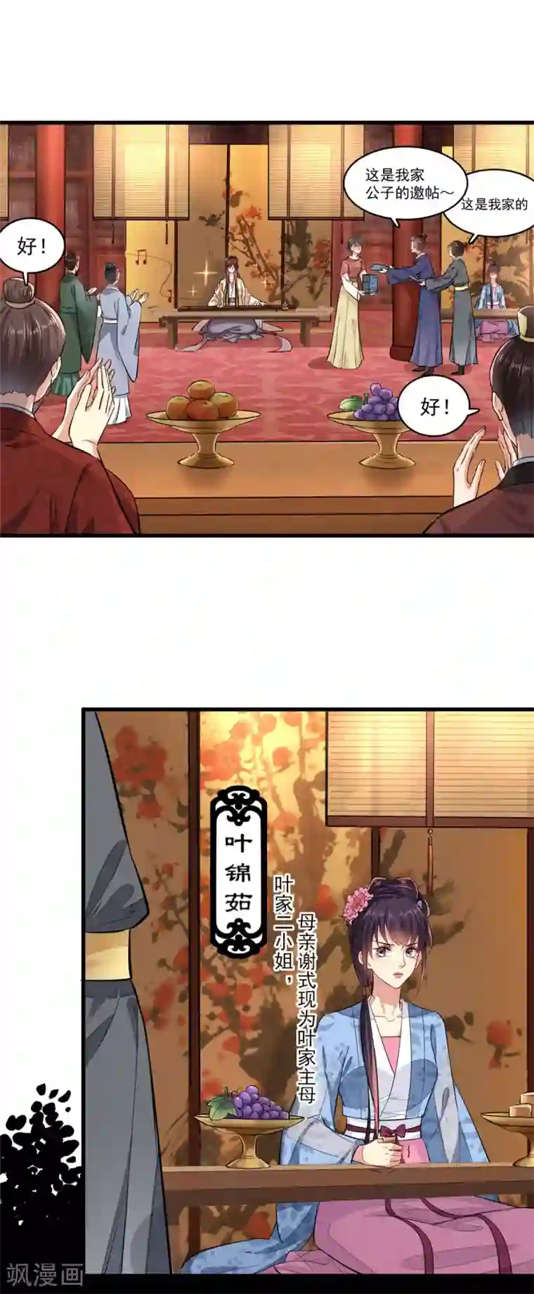 无良狂后惑君心第1话 恶女重生变身大小姐？