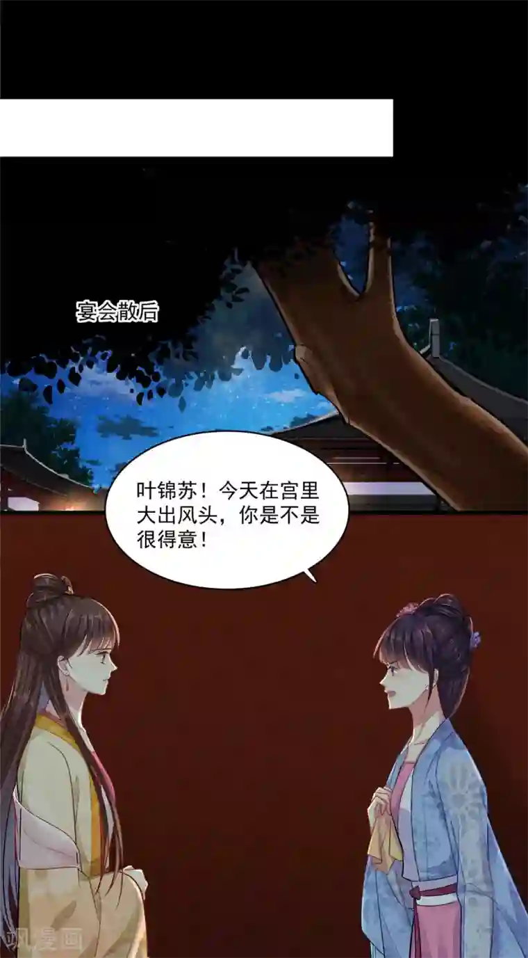 无良狂后惑君心第1话 恶女重生变身大小姐？