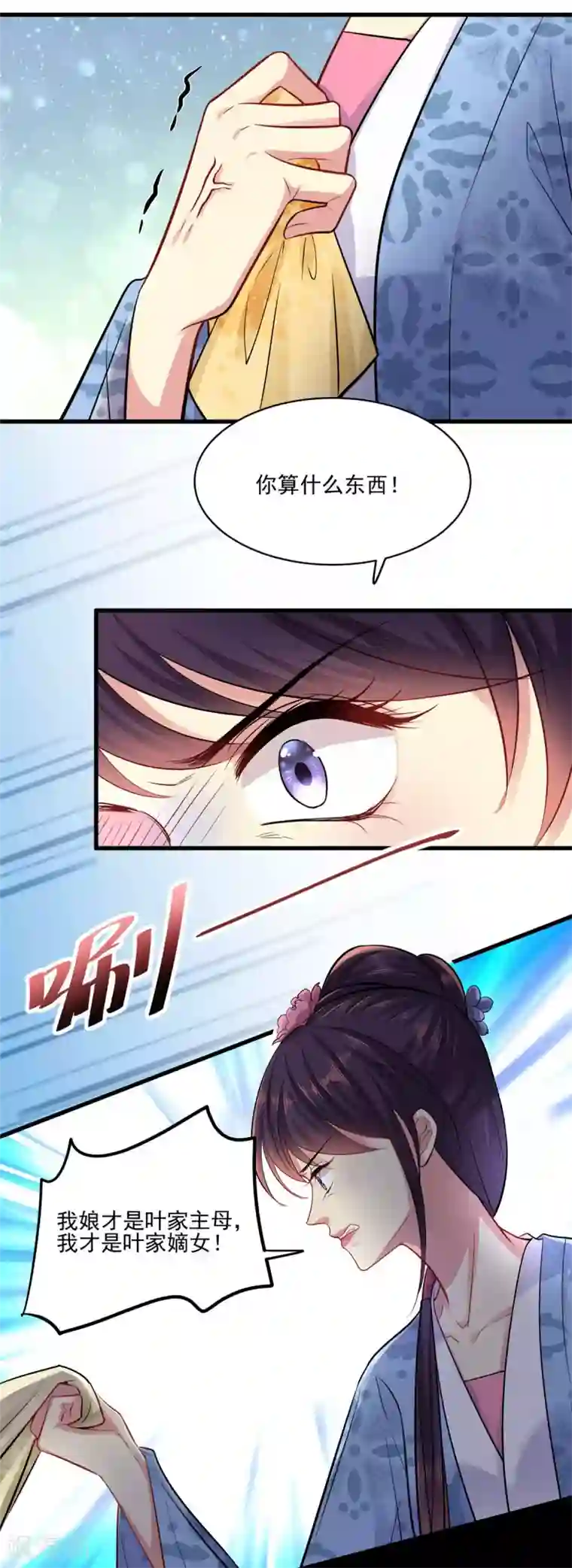 无良狂后惑君心第1话 恶女重生变身大小姐？