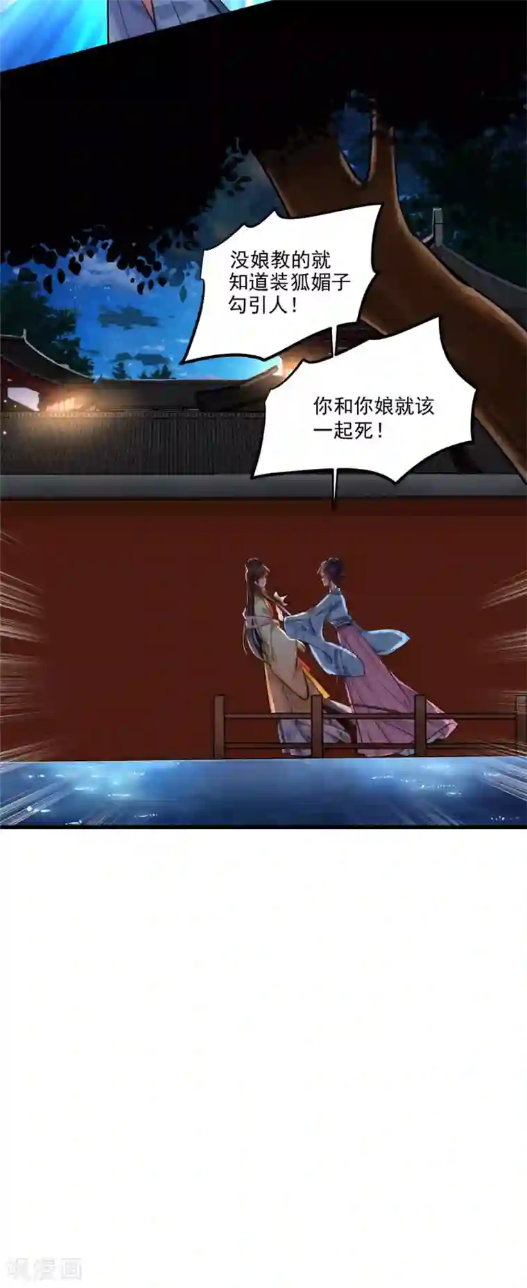 无良狂后惑君心第1话 恶女重生变身大小姐？