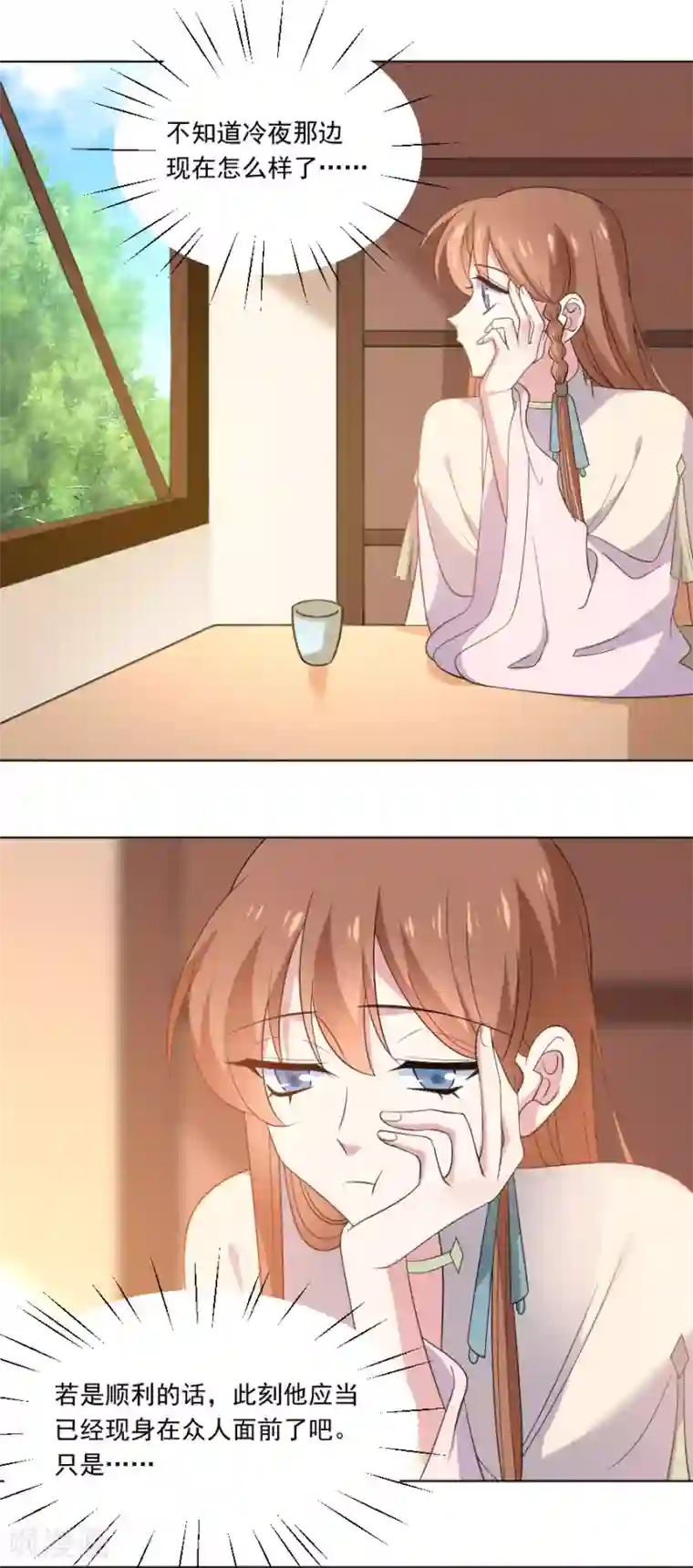 狼少女养成记第270话 所向披靡