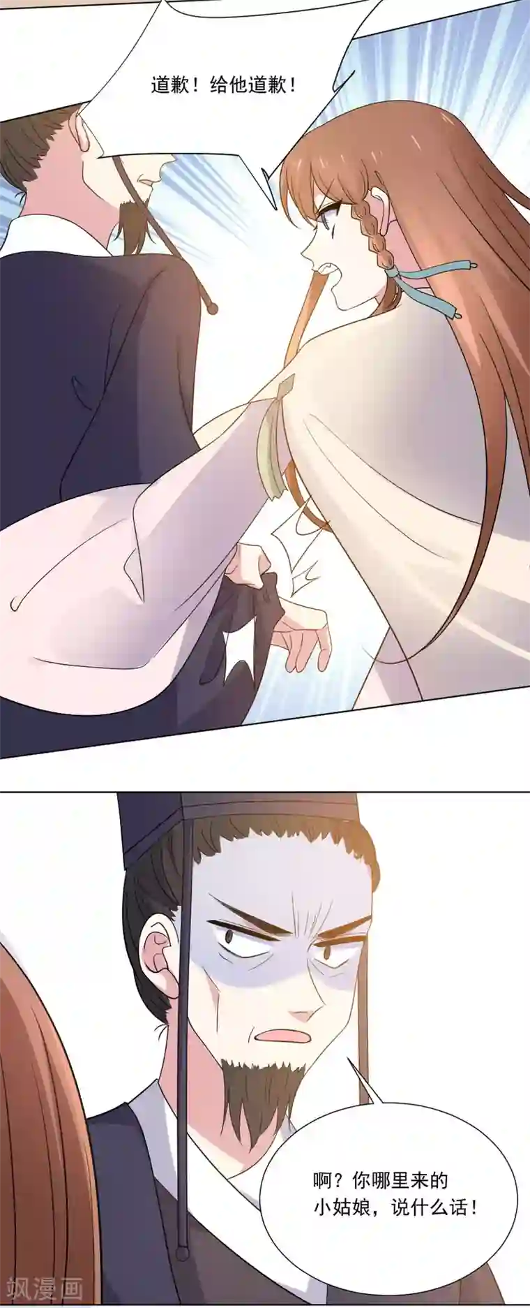 狼少女养成记第270话 所向披靡