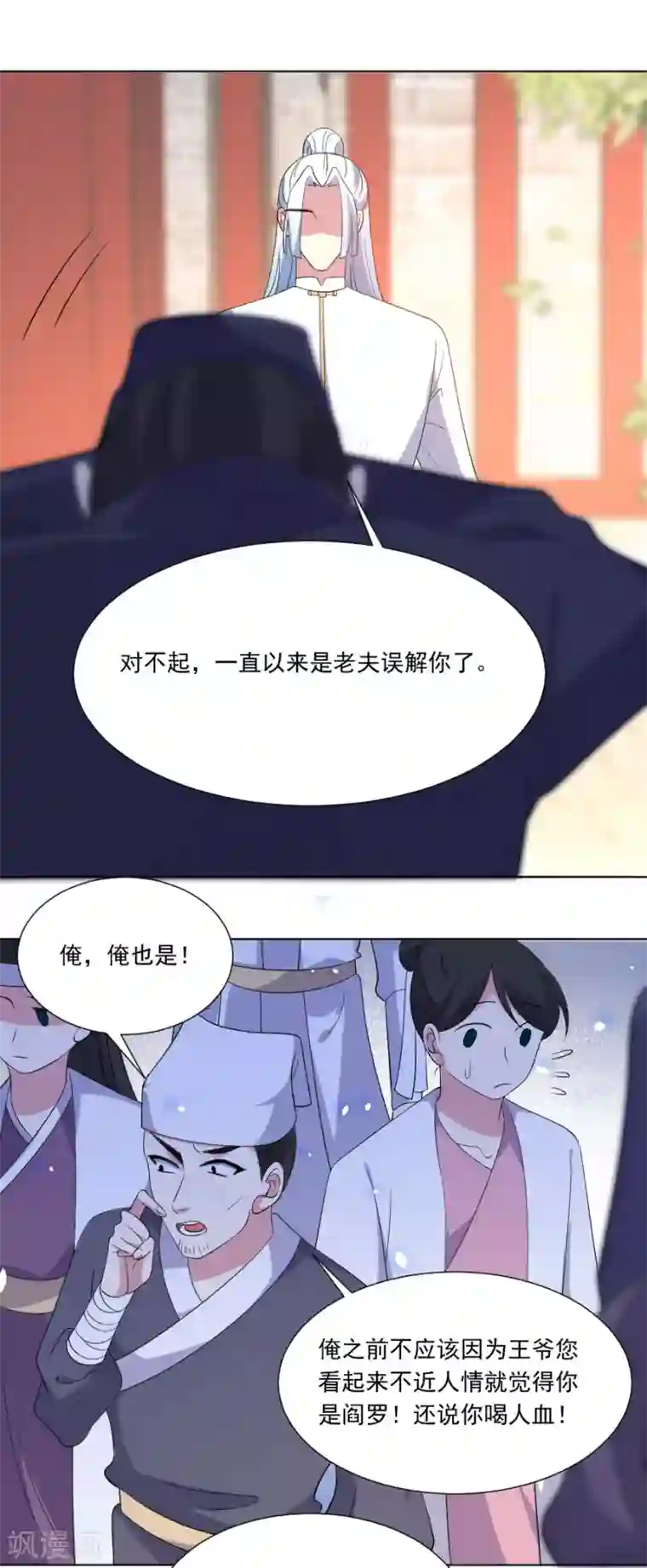 狼少女养成记第270话 所向披靡