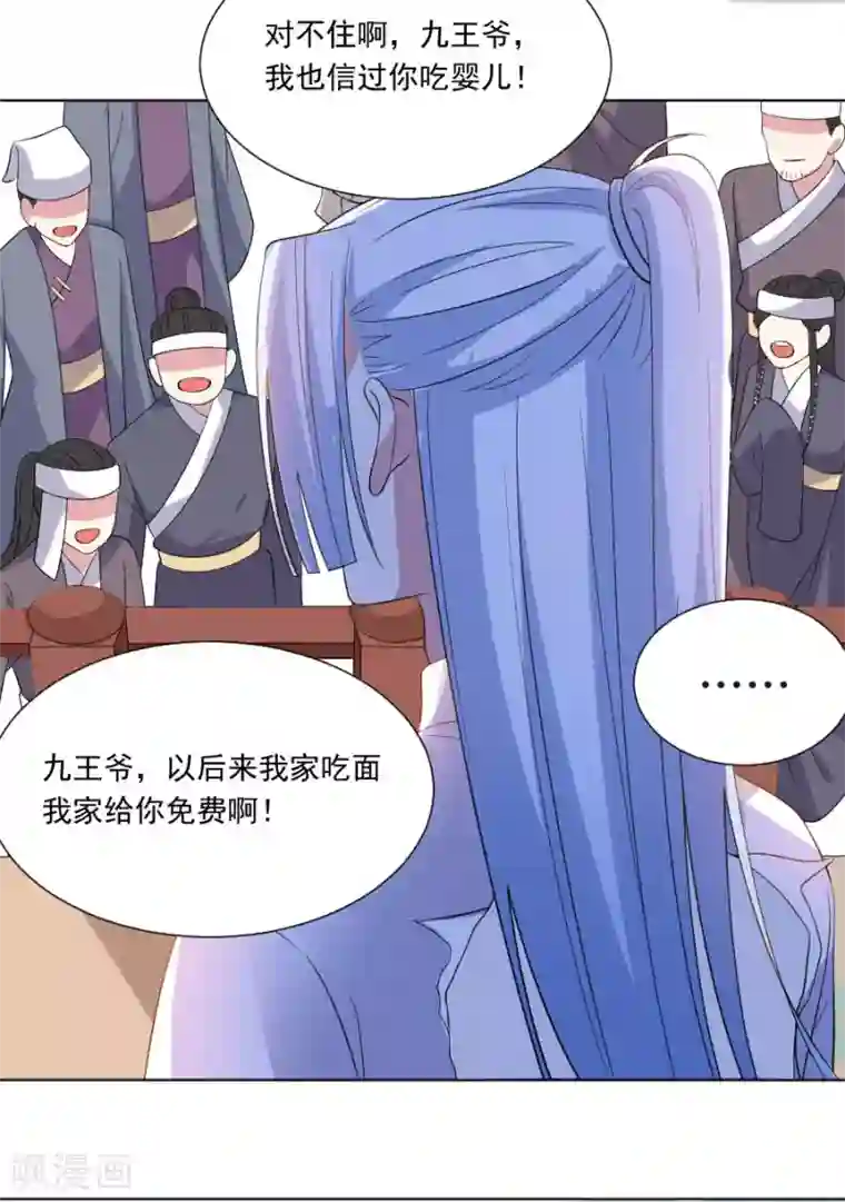 狼少女养成记第270话 所向披靡