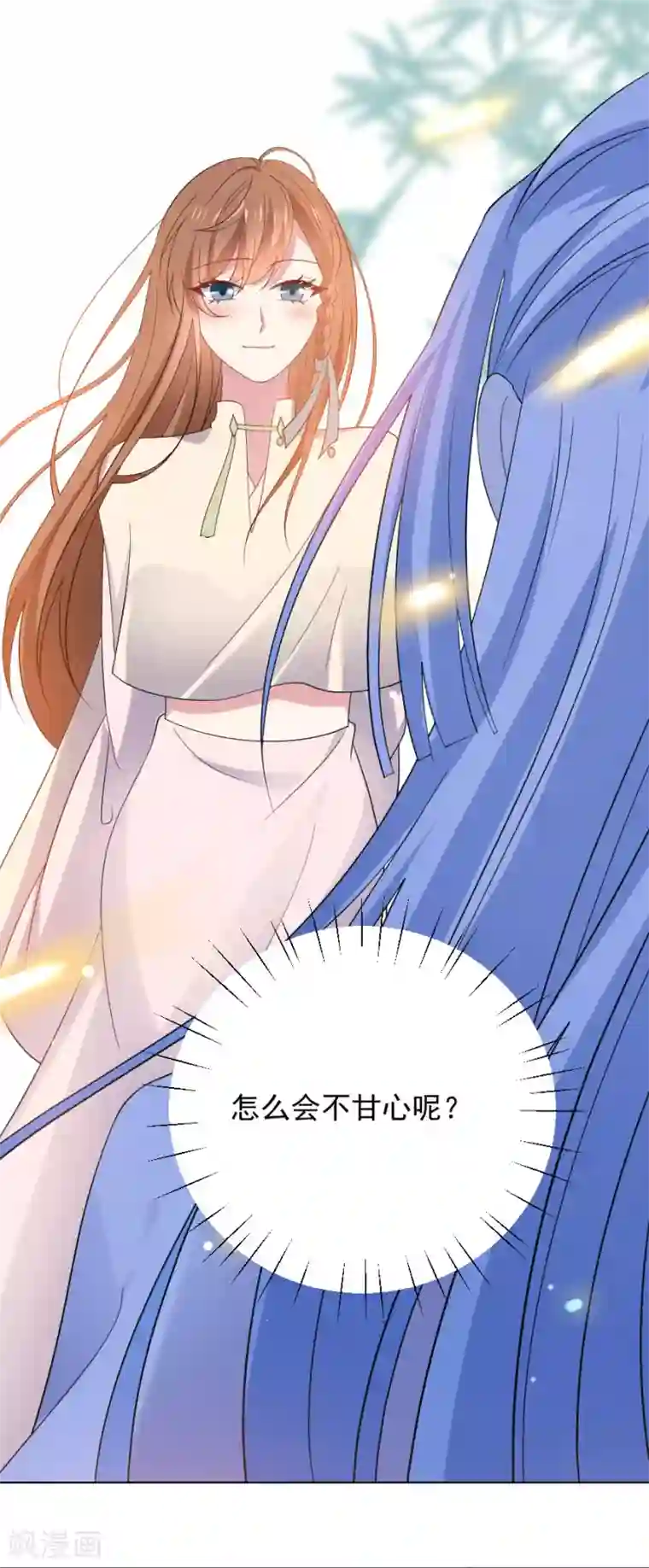 狼少女养成记第270话 所向披靡