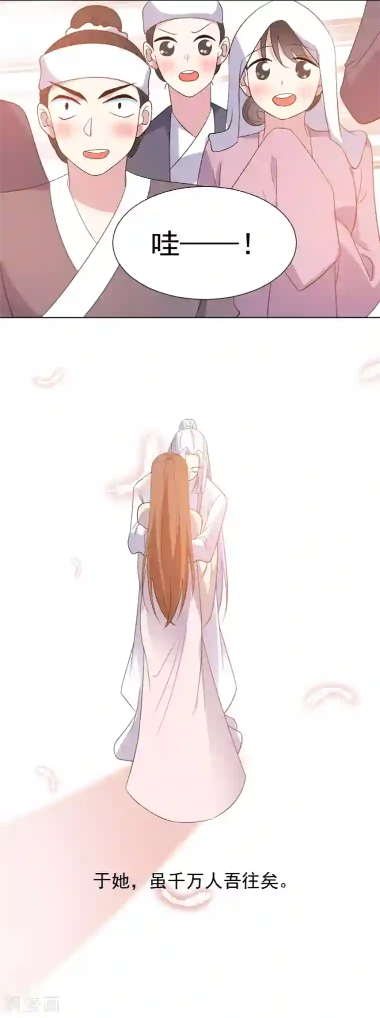 狼少女养成记第270话 所向披靡