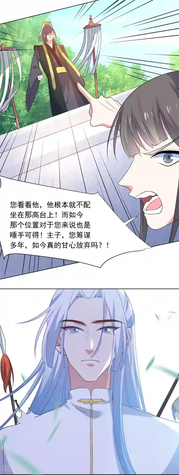 狼少女养成记第270话 所向披靡