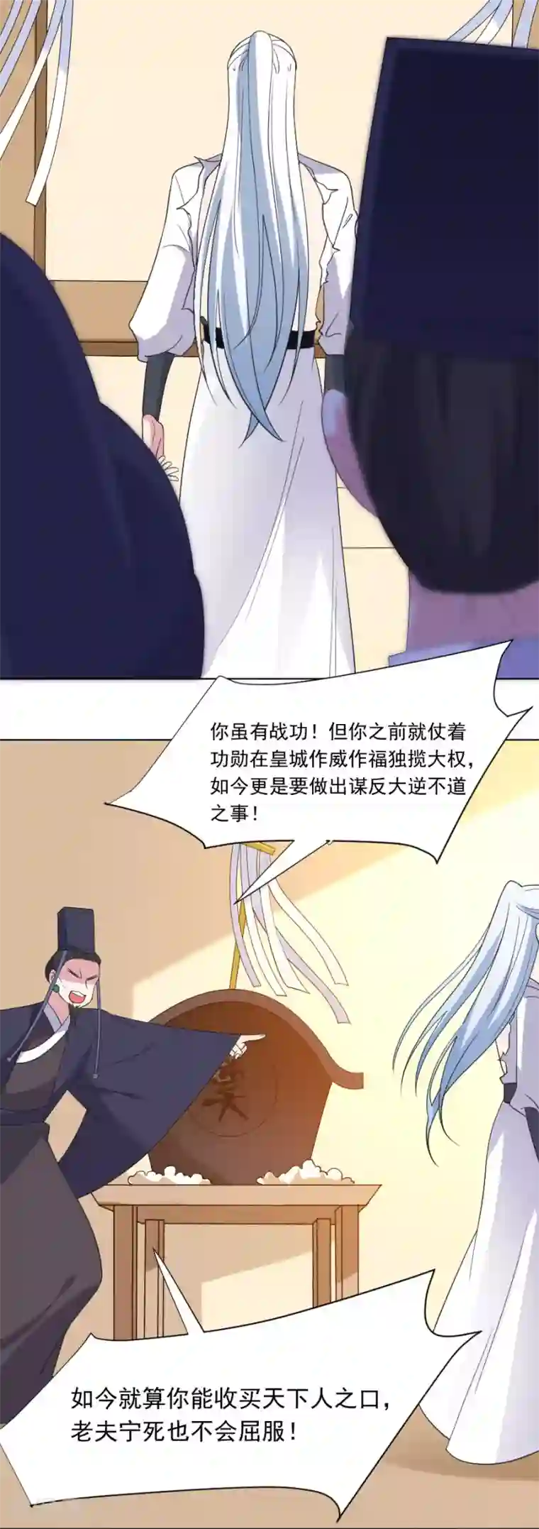 狼少女养成记第270话 所向披靡