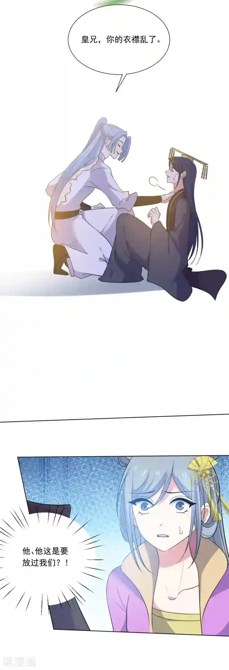 狼少女养成记第270话 所向披靡