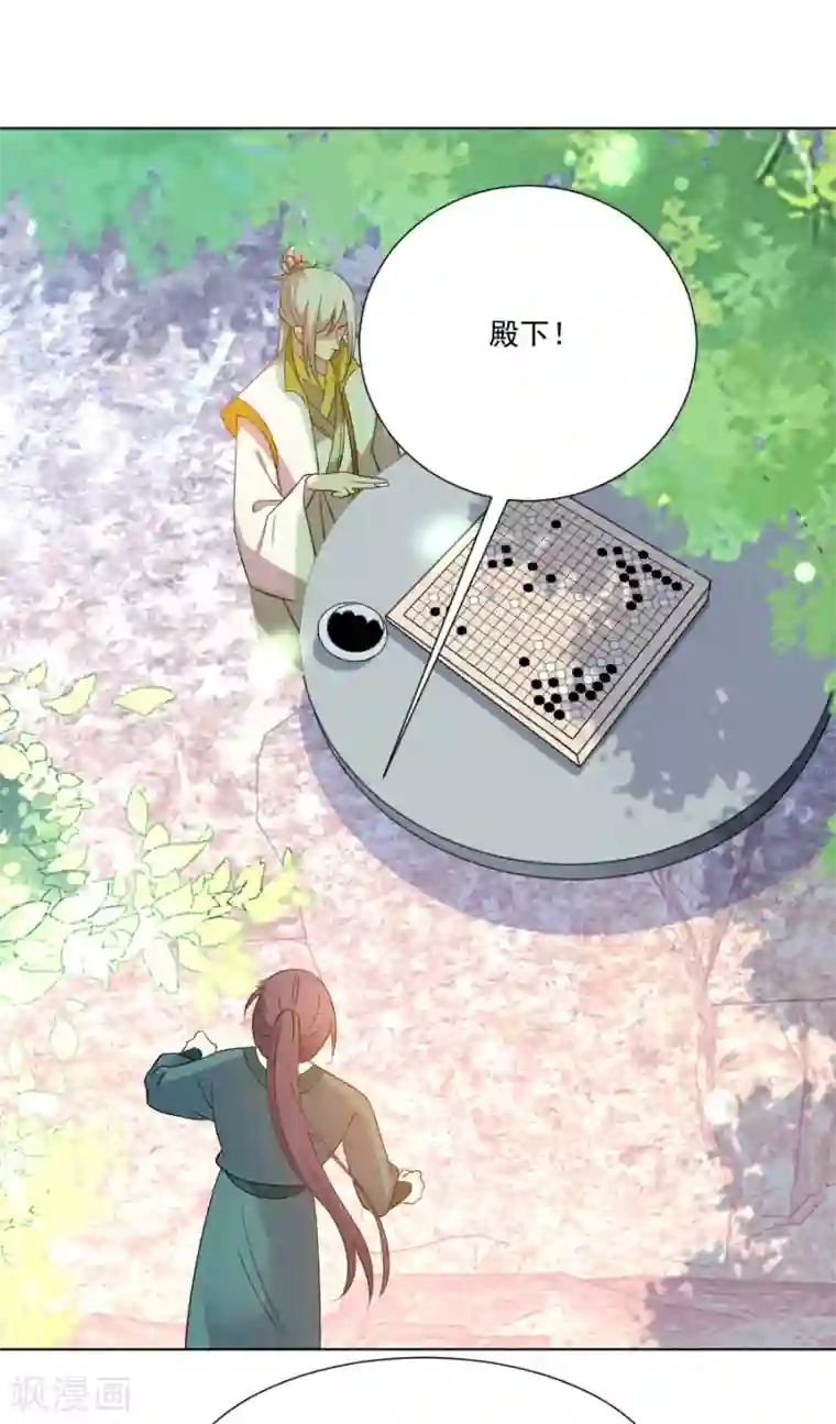 狼少女养成记第271话 让本王疯一次