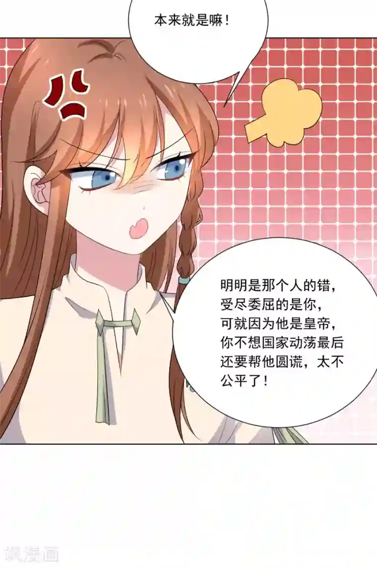 狼少女养成记第271话 让本王疯一次