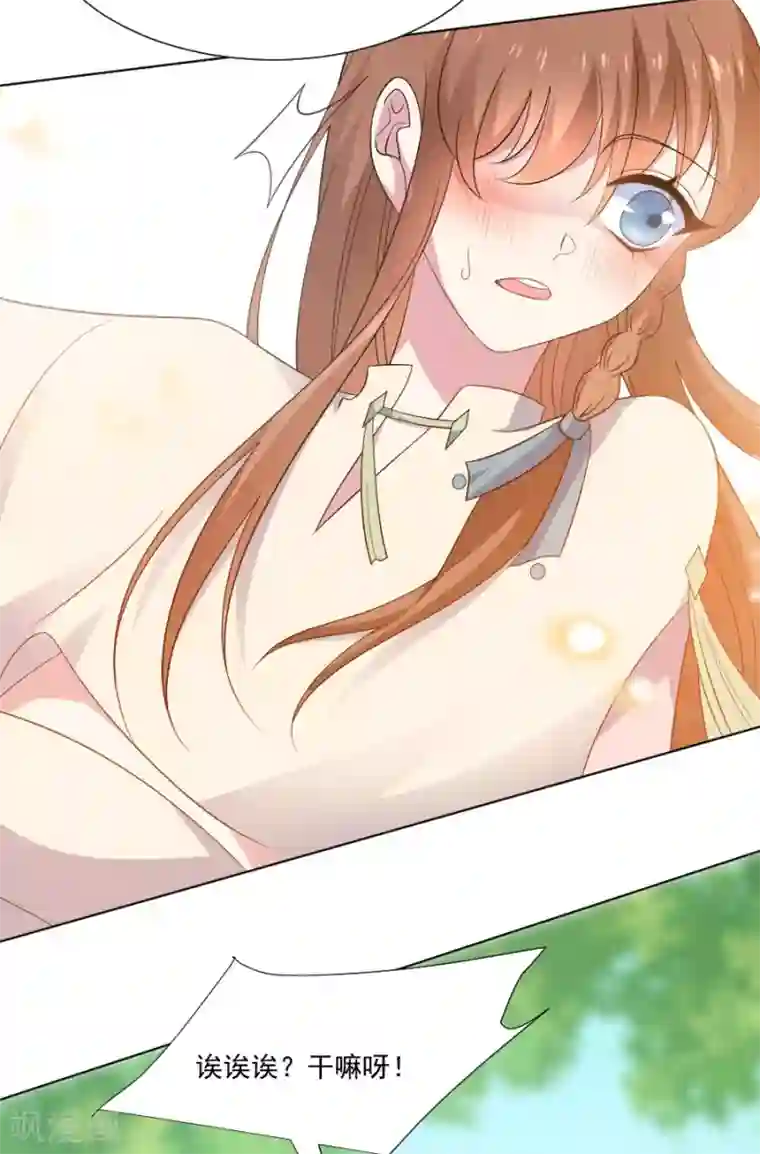 狼少女养成记第271话 让本王疯一次