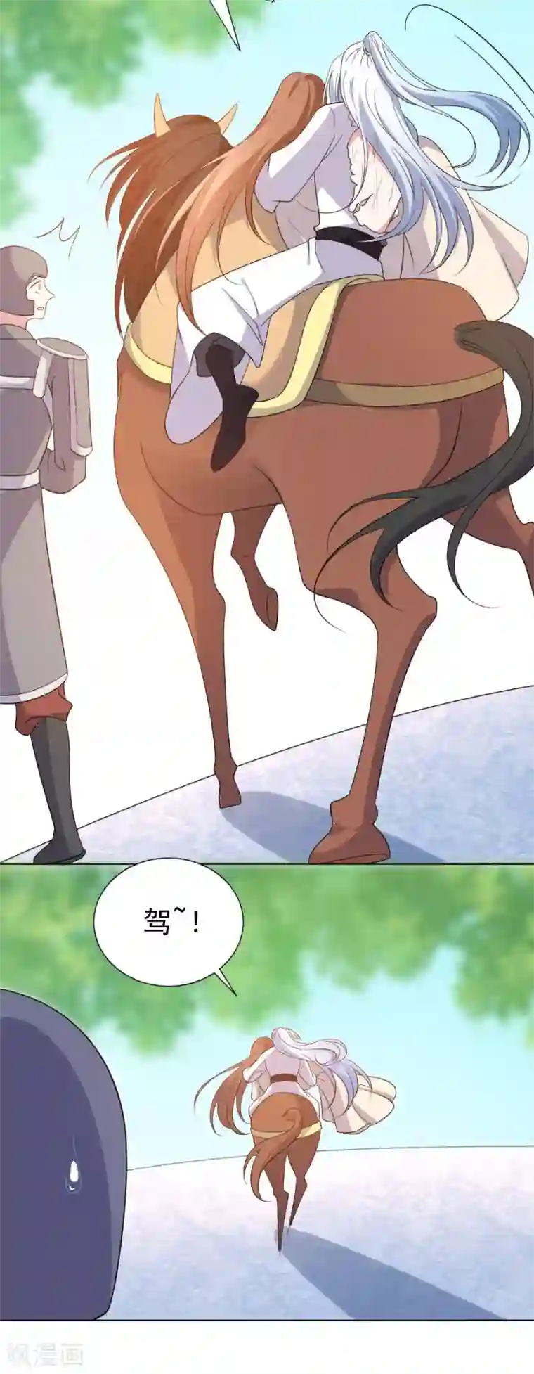 狼少女养成记第271话 让本王疯一次