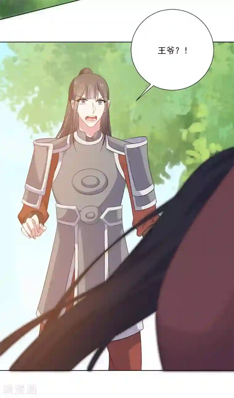 狼少女养成记第271话 让本王疯一次