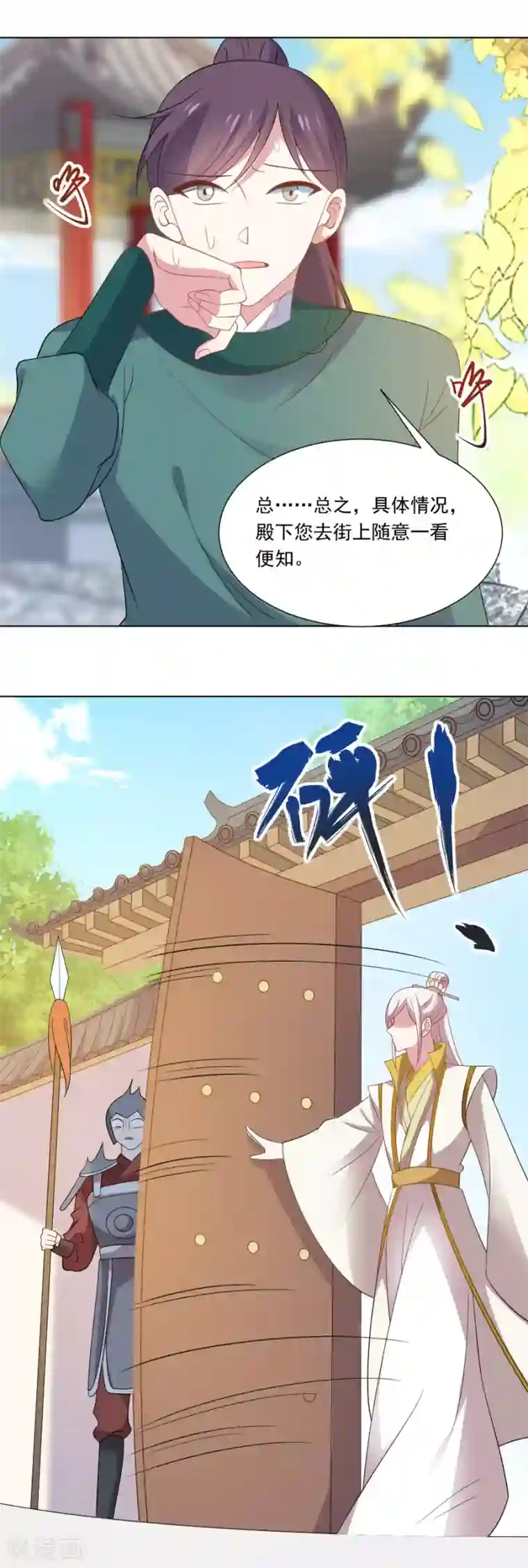 狼少女养成记第271话 让本王疯一次