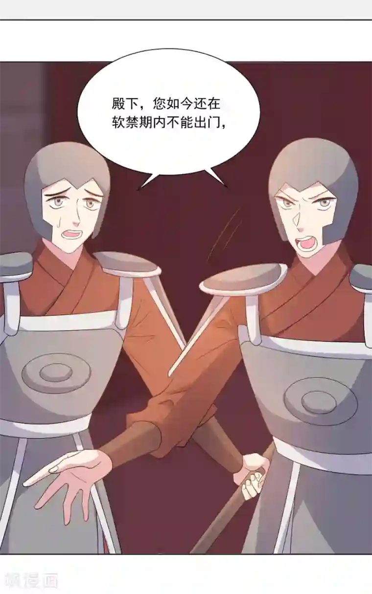 狼少女养成记第271话 让本王疯一次