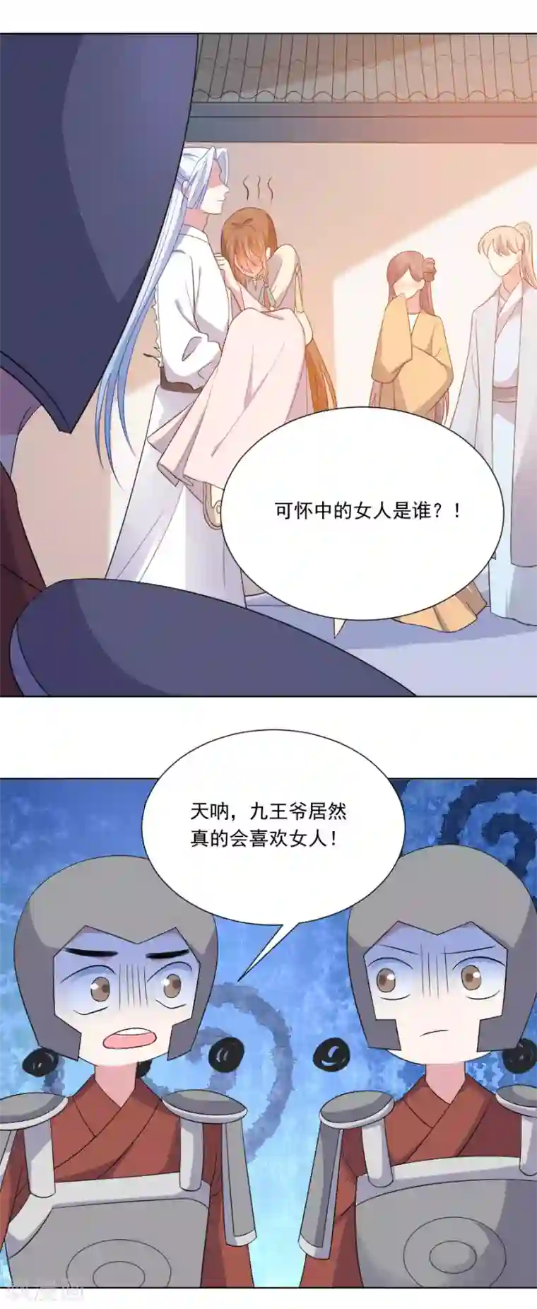 狼少女养成记第271话 让本王疯一次
