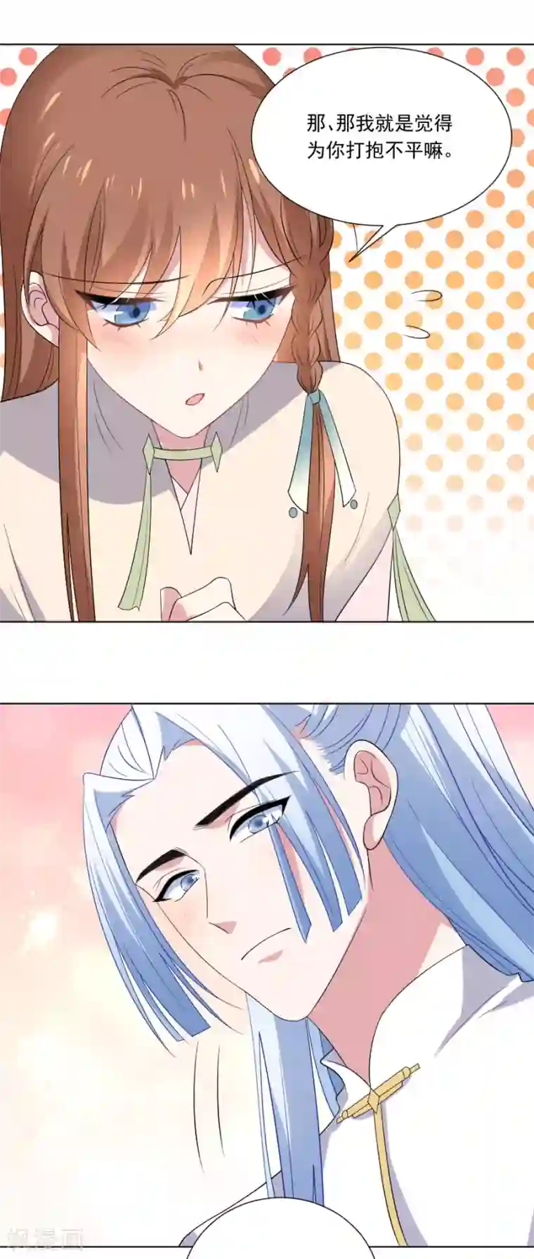 狼少女养成记第271话 让本王疯一次