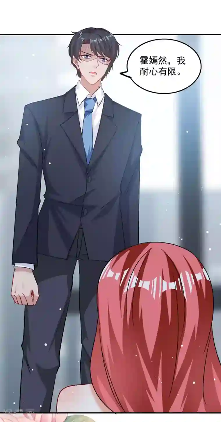 总裁爹地超给力第168话 两手准备