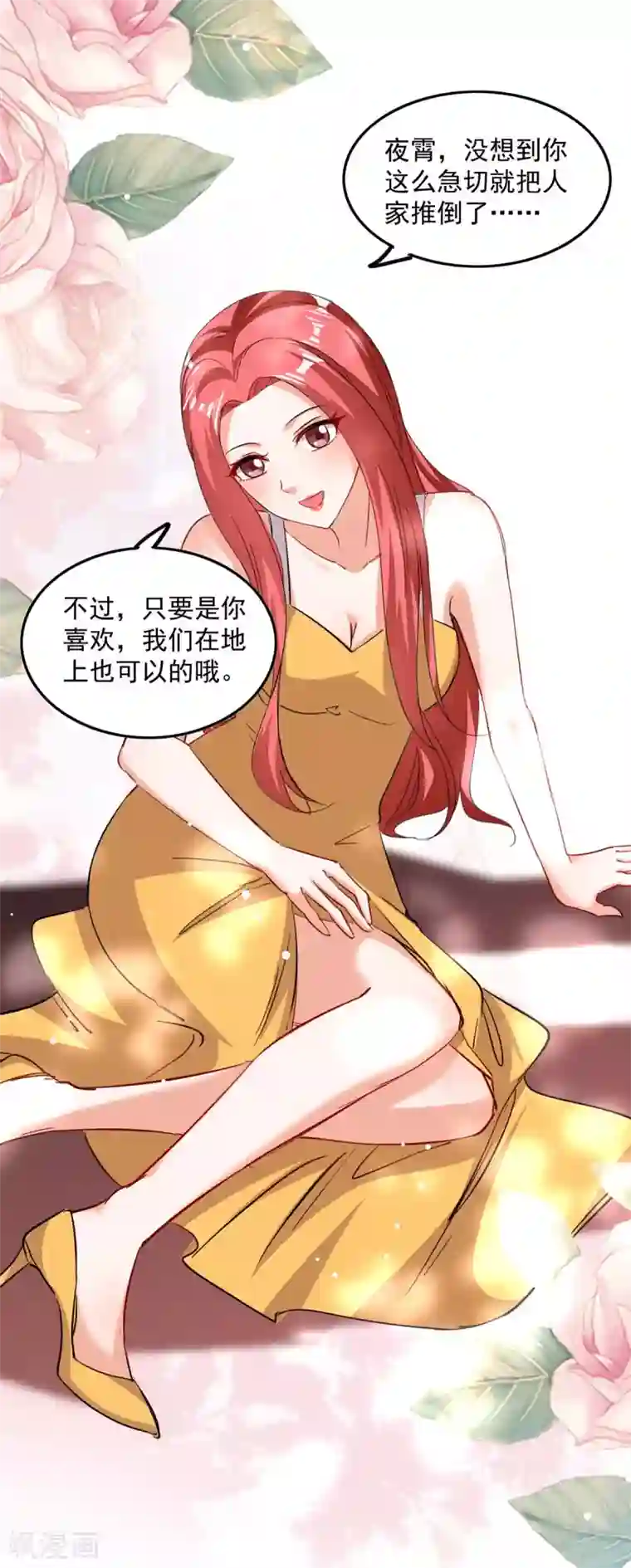 总裁爹地超给力第168话 两手准备